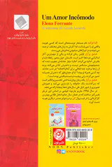 عشق پرآزار